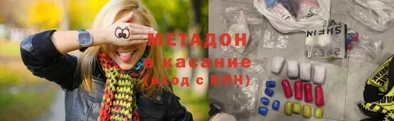 наркотики  Иннополис  МЕТАДОН кристалл 