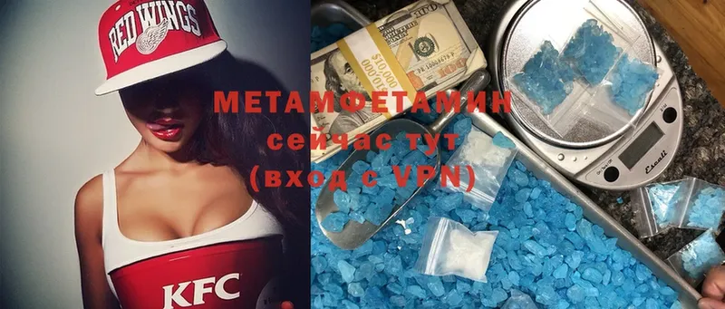 купить наркотик  Иннополис  МЕТАМФЕТАМИН мет 